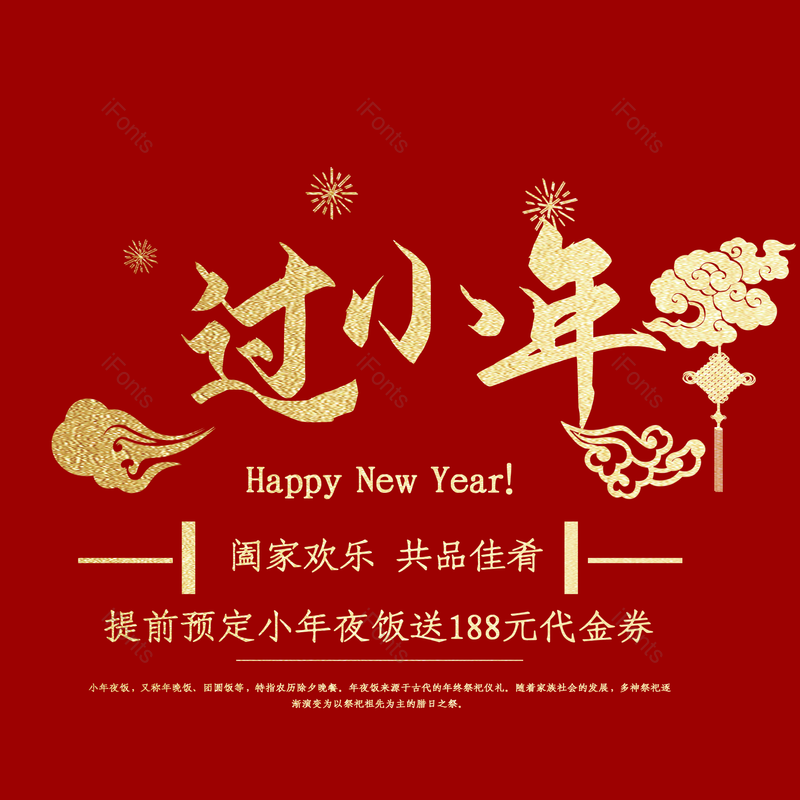 艺术字图片,金色元素,PNG,免抠素材